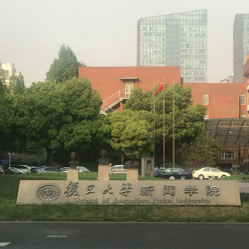 吴冰冰老师的动员和带领下前往复旦大学邯郸校区的新闻传播学院(图1)